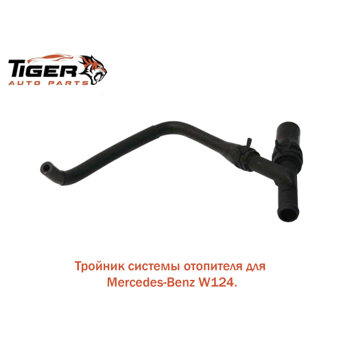 ТРОЙНИК СИСТЕМЫ ОТОПЛЕНИЯ M104-M111