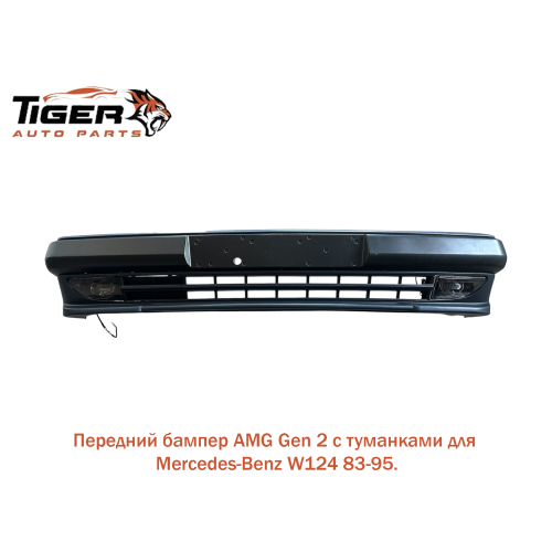 БАМПЕР ПЕРЕДНИЙ В СБОРЕ AMG GEN 2 (С ТУМАНКАМИ)