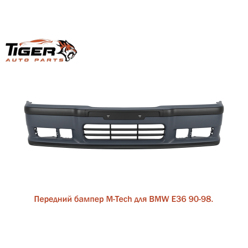 БАМПЕР ПЕРЕДНИЙ ///M-TECH