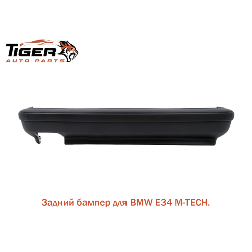 БАМПЕР ЗАДНИЙ M-TECH