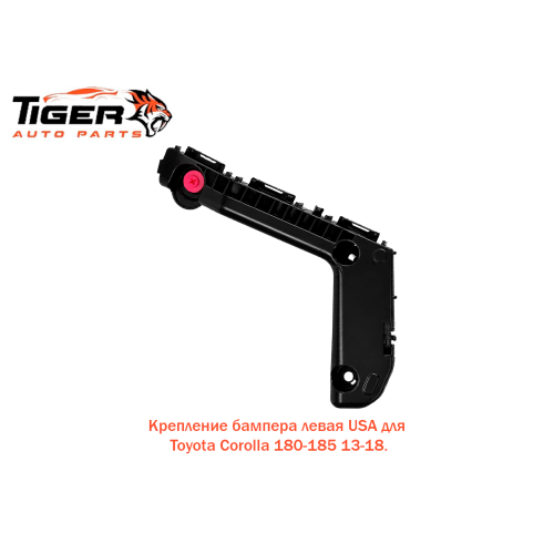КРЕПЛЕНИЕ БАМПЕРА ЛЕВАЯ (USA)