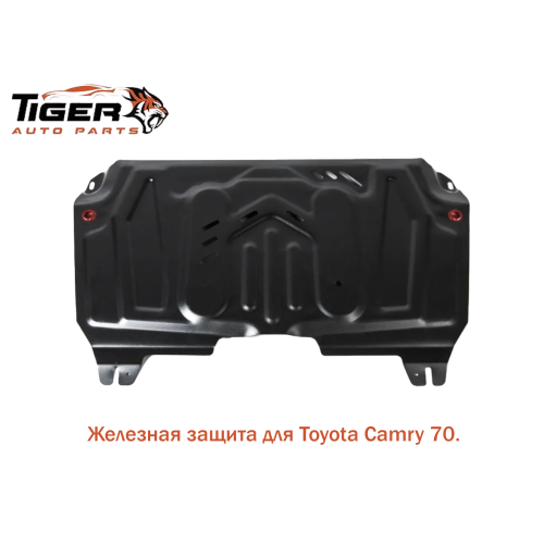 ЗАШИТА ДВИГАТЕЛЯ ЖЕЛЕЗНАЯ (ES350 18-22)