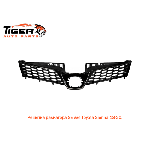 РЕШЕТКА РАДИАТОРА SE 18-20