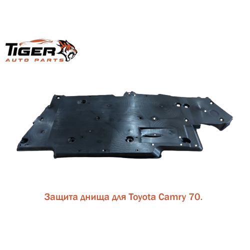 ЗАЩИТА ДНИЩЕ ЛЕВАЯ