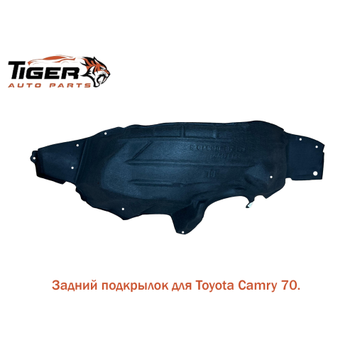 ПОДКРЫЛОК ЗАДНИЙ  ЛЕВЫЙ