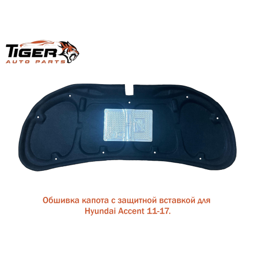ОБШИВКА КАПОТA С ЗАЩИТНОЙ ВСТАВКОЙ