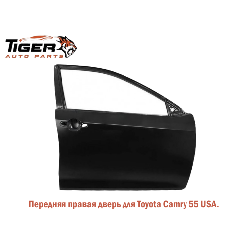 ДВЕРЬ (USA CAMRY55) ПЕРЕДНЯЯ ПРАВАЯ С ГЕРМЕТИКАМ  