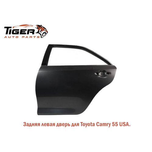 ДВЕРЬ (USA CAMRY55) ЗАДНЯЯ ЛЕВАЯ (С ГЕРМЕТИКАМ)  