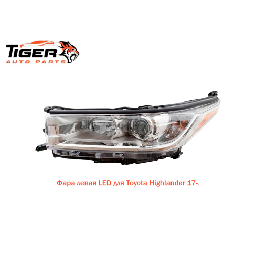 ФАРА ЛЕВАЯ 17> LED