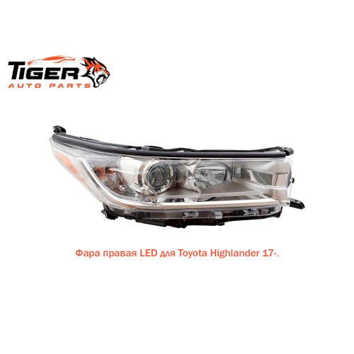 ФАРА ПРАВАЯ 17> LED