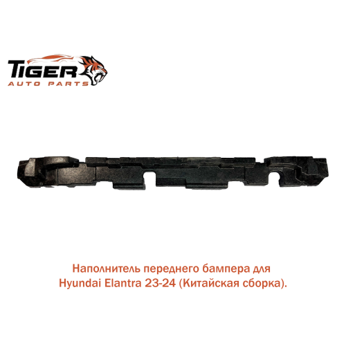 НАПОЛНИТЕЛЬ ПЕР. БАМПЕРА 23> (КИТАЙСКАЯ СБОРКА)