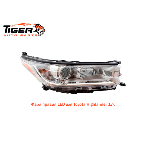 ФАРА ПРАВАЯ  LED 17>