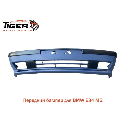 БАМПЕР ПЕРЕДНИЙ ///M5 (В СБОРЕ)