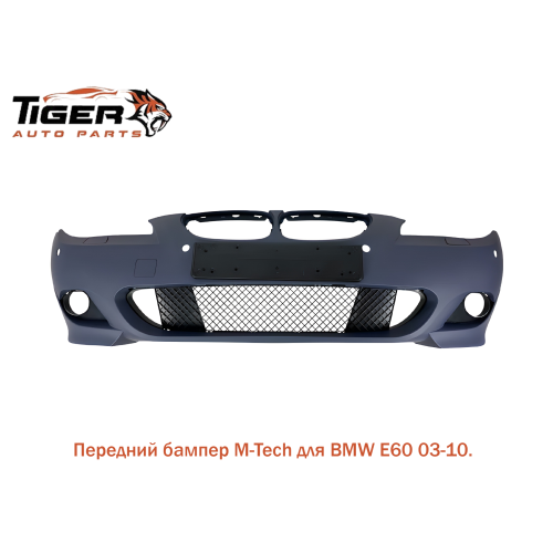 БАМПЕР ПЕРЕДНИЙ ///M-TECH