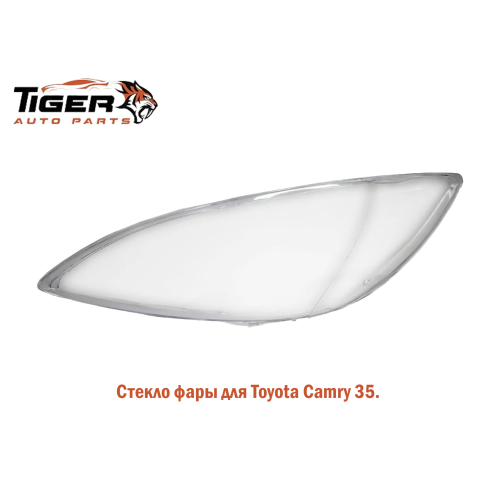 СТЕКЛО ФАРЫ ЛЕВОЕ (CAMRY 35) СТЕКЛО ФАРЫ ЛЕВОЕ (CAMRY 35)