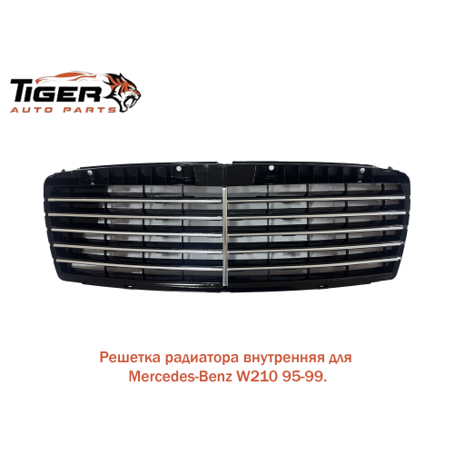РЕШЕТКА РАДИАТОРА (ВНУТРЕННЫЙ)
