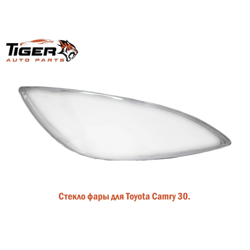 СТЕКЛО ФАРЫ ПРАВОЕ (CAMRY 30)