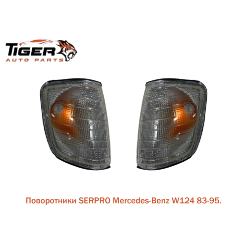 ПОВОРОТНИК КОМПЛЕКТ SERPRO
