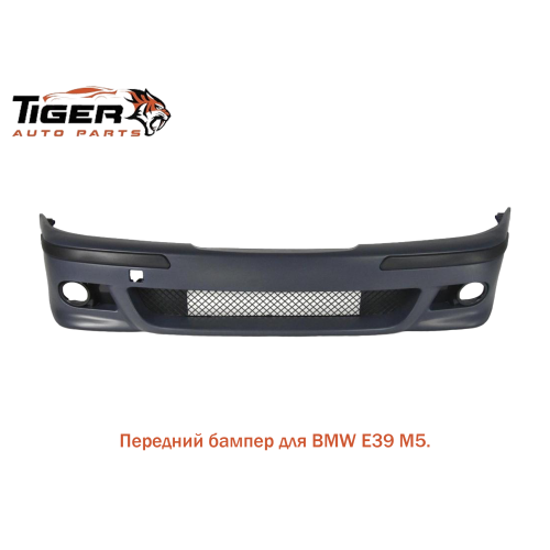 БАМПЕР ПЕРЕДНИЙ ///M5  