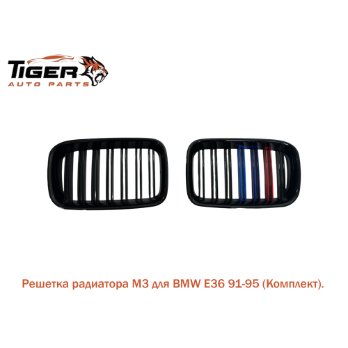 РЕШЕТКА РАДИАТОРА,КОМПЛЕКТ ///M3 91-95 РЕШЕТКА РАДИАТОРА,КОМПЛЕКТ ///M3 91-95