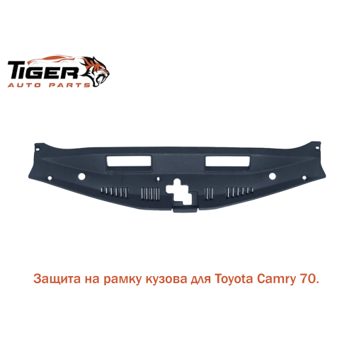 ЗАЩИТА НА РАМКУ КУЗОВА  