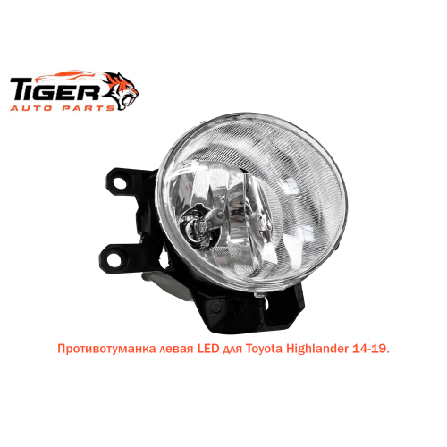 ПРОТИВОТУМАНКА ЛЕВАЯ LED