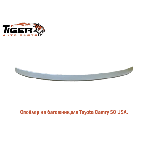 СПОЙЛЕР НА БАГАЖНИК CAMRY 50 USA