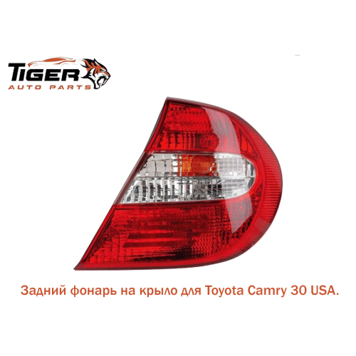 ФОНАРЬ ЗАДНИЙ ПРАВЫЙ 02-04 USA