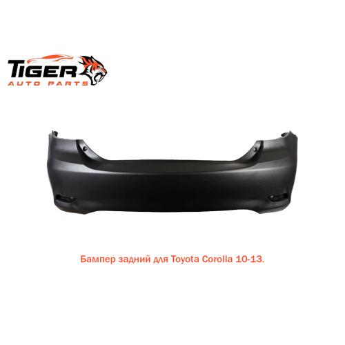 БАМПЕР ЗАДНИЙ 10-13 
