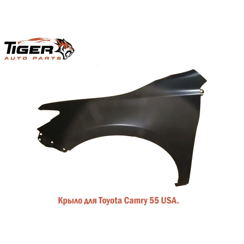 КРЫЛО ЛЕВОЕ USA (CAMRY 55)