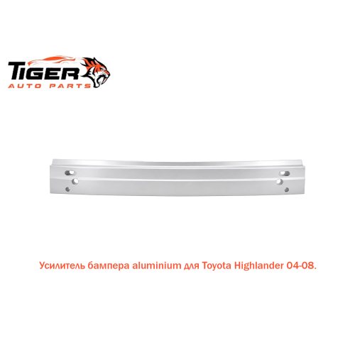 УСИЛИТЕЛЬ БАМПЕРА 04-08 (ALUMINIUM)