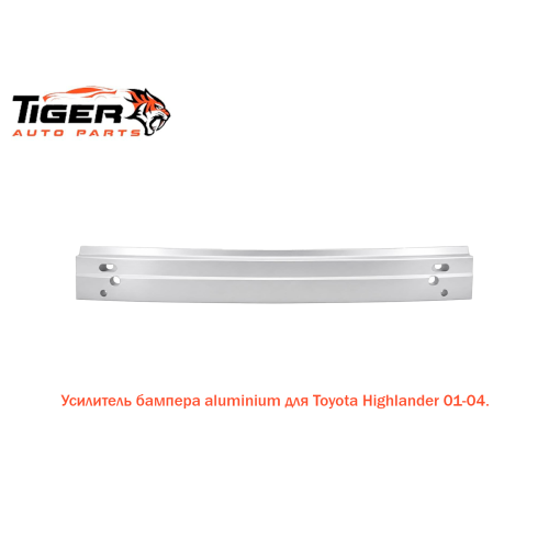 УСИЛИТЕЛЬ БАМПЕРА 01-04 (ALUMINIUM)