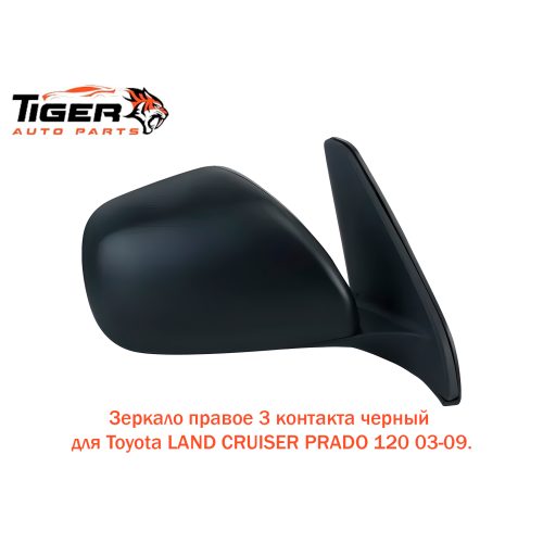 ЗЕРКАЛО ПРАВОЕ 3 KONT. (ЧЕРНЫЙ)  