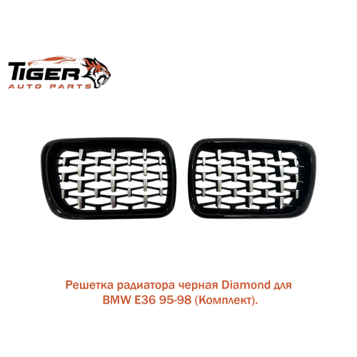 РЕШЕТКА РАДИАТОРА,КОМПЛЕКТ,DIAMOND 95-98